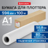Бумага широкоформатная рулон для плоттера 594мм*100м*втулка 50,8мм, 80г/м2, CIE 146% BRAUBERG 115352 по низкой цене оптом 