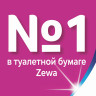 Бумага туалетная 4-х слойная 8 рулонов (8х12 м), белая, ZEWA Just 1, 144120 по низкой цене оптом 