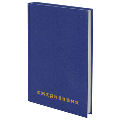 Ежедневник недатированный А5 145х215 мм BRAUBERG бумвинил, 160 л., синий, 123327 по низкой цене оптом 