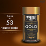 Кофе растворимый WELDAY "Gold", сублимированный, 95 г, стеклянная банка, 622675 по низкой цене оптом Краснодар, Москва, Уфа, Казань, Барнаул, Владивосток, Хабаровск, Сахалин, Красноярск, Екатеренбург, 