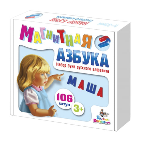 Касса букв, русский алфавит, магнитная, 106 элементов, высота 35 мм, "Десятое королевство", 02021 по низкой цене оптом 