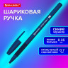Ручка шариковая с грипом BRAUBERG "i-STICK DEEP BLUE", СИНЯЯ, пишущий узел 0,7 мм, линия письма 0,35 мм, 144385 по низкой цене оптом Ручка шариковая с грипом BRAUBERG "i-STICK DEEP BLUE", СИНЯЯ, пишущий узел 0,7 мм, линия письма 0,35 мм, 144385 по низкой цене оптом