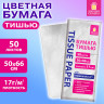 Цветная бумага ТИШЬЮ 17г/м2, 50х66см, 50 листов цвет белый, ЗОЛОТАЯ СКАЗКА, 116491 по низкой цене оптом Цветная бумага ТИШЬЮ 17г/м2, 50х66см, 50 листов цвет белый, ЗОЛОТАЯ СКАЗКА, 116491 по низкой цене оптом