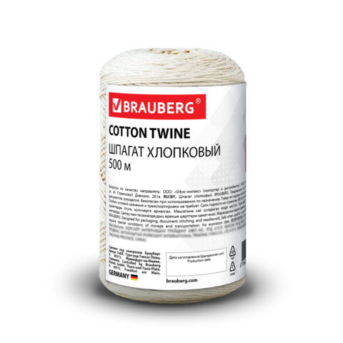 Шпагат хлопковый для прошивки документов, вязания, макраме, длина 500 м диаметр 1,5 мм, BRAUBERG, 700362 по низкой цене оптом Шпагат хлопковый для прошивки документов, вязания, макраме, длина 500 м диаметр 1,5 мм, BRAUBERG, 700362 по низкой цене оптом
