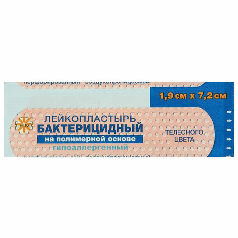 Лейкопластырь бактерицидный LEIKO комплект 1000 шт., 1,9х7,2 см, на полимерной основе, телесного цвета, 213575 по низкой цене оптом 