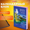 Календарь настольный перекидной 2025г, 160л., блок офсет, цветной, 2 краски, STAFF, ПРИРОДА, 116069 по низкой цене оптом  Календарь настольный перекидной 2025г, 160л., блок офсет, цветной, 2 краски, STAFF, ПРИРОДА, 116069 по низкой цене оптом