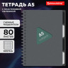 Тетрадь обложка пластик, А5 80л. гребень, 4 съемных разделителя, клетка, BRAUBERG, серый, 405369 по низкой цене оптом 