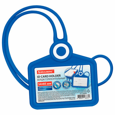 Бейдж горизонтальный для пропуска и ID-карт СИЛИКОНОВЫЙ 54х85мм шнурок 42см синий, BRAUBERG, 238906 по низкой цене оптом 