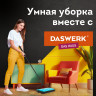 Щетка-веник-пылесос механическая для пола и ковровых покрытий, металл, чёрно-бирюзовая, DASWERK, 608948 по низкой цене оптом 