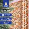 Бумага упаковочная крафт BIG SIZE новогодняя "Апельсин&Корица", 0,7х10 м, ЗОЛОТАЯ СКАЗКА, 592192 по низкой цене оптом 