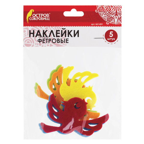 Наклейки из фетра "Птички", 5 шт., одноцветные, ассорти, ОСТРОВ СОКРОВИЩ, 661491 по низкой цене оптом 