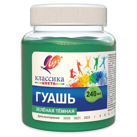 Гуашь художественная 1 шт. ЛУЧ "Классика", 240 мл, зеленая темная, 30С 1820-08 по низкой цене оптом 