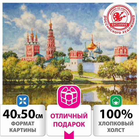 Картина по номерам 40х50 см, ОСТРОВ СОКРОВИЩ "Благолепие", на подрамнике, акрил, кисти, 662893 по низкой цене оптом 