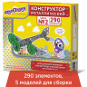 Конструктор металлический ЮНЛАНДИЯ "Для уроков труда №2", развивающий, 290 элементов, 104680 по низкой цене оптом Краснодар, Москва, Уфа, Казань, Барнаул, Владивосток, Хабаровск, Сахалин, Красноярск, Екатеренбург, 