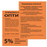 Бумага цветная BRAUBERG, А4, 80 г/м2, 500 л., интенсив, оранжевая, для офисной техник, 115217 по низкой цене оптом 