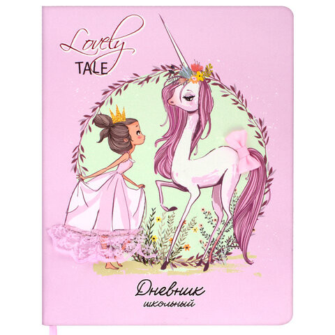 Дневник 1-4 класс 48 л., обложка кожзам (твердая), 3D-элемент, ЮНЛАНДИЯ, "МАЛЕНЬКАЯ ФЕЯ", 105946 по низкой цене оптом Дневник 1-4 класс 48 л., обложка кожзам (твердая), 3D-элемент, ЮНЛАНДИЯ, "МАЛЕНЬКАЯ ФЕЯ", 105946 по низкой цене оптом