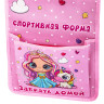 Кармашки-органайзер в шкафчик для детского сада ЮНЛАНДИЯ, увеличенный размер, 26х80 см, "Best friends", 271070, 271072 по низкой цене оптом 