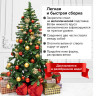 Ель новогодняя искусственная "Classic Green" 210 см, ПВХ, зеленая, ЗОЛОТАЯ СКАЗКА, 591306 по низкой цене оптом 