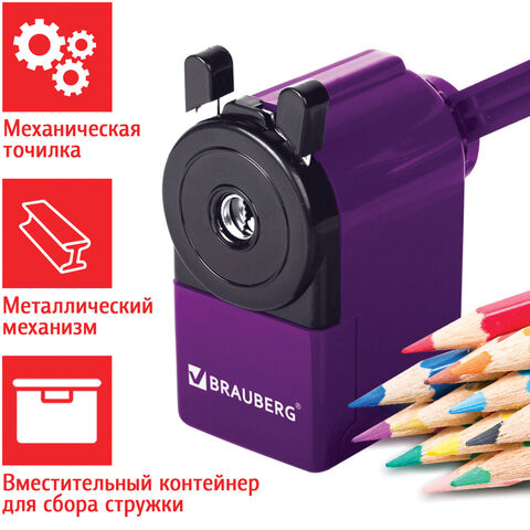 Точилка механическая BRAUBERG "JET", металлический механизм, корпус фиолетовый, 229569 по низкой цене оптом Краснодар, Москва, Уфа, Казань, Барнаул, Владивосток, Хабаровск, Сахалин, Красноярск, Екатеренбург, 