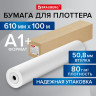 Бумага широкоформатная рулон для плоттера 610мм*100м*втулка 50,8мм, 80г/м2, CIE 146% BRAUBERG 115353 по низкой цене оптом 