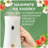 Сменный баллон 269 мл, GLADE "Свежесть утра", для автоматических освежителей, универсальный по низкой цене оптом 