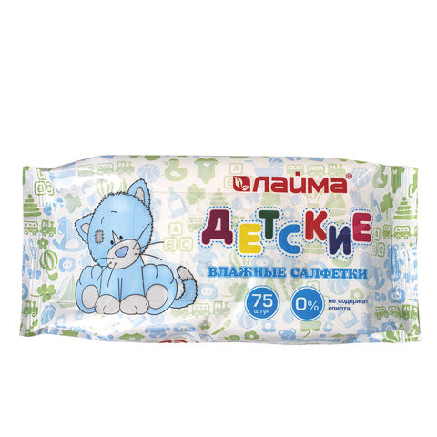 Салфетки влажные 75 шт, для детей LAIMA/ЛАЙМА, универсальные очищающие, 128081 по низкой цене оптом Краснодар, Москва, Уфа, Казань, Барнаул, Владивосток, Хабаровск, Сахалин, Красноярск, Екатеренбург, 