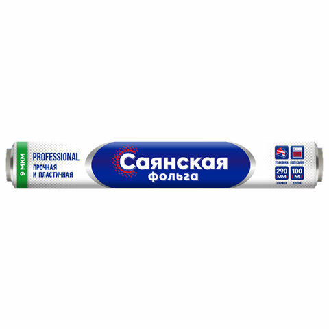 Фольга пищевая 29смх100м 9мкм СТАНДАРТ, САЯНСКАЯ ФОЛЬГА в пленке, Professional С100П-290х12, шк0552 по низкой цене оптом 