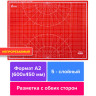 Коврик (мат) для резки ОСТРОВ СОКРОВИЩ, 5-ти слойный, А2 (600х450 мм), двусторонний, толщина 3 мм, 237443 по низкой цене оптом 