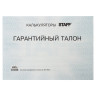 Калькулятор настольный металлический STAFF STF-1312 (170х125 мм), 12 разрядов, двойное питание, 250119 по низкой цене оптом 