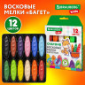 Восковые мелки фигурные BRAUBERG KIDS "Батоны", 12 цветов, 273093 по низкой цене оптом 
