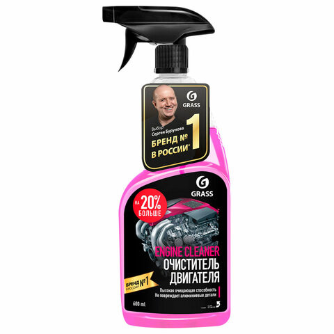 Очиститель двигателя от масляных пятен, смазки 600 мл, GRASS ENGINE CLEANER, триггер, 110385 по низкой цене оптом Очиститель двигателя от масляных пятен, смазки 600 мл, GRASS ENGINE CLEANER, триггер, 110385 по низкой цене оптом