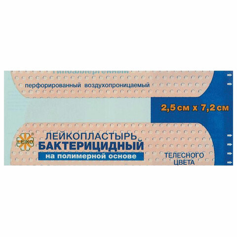 Лейкопластырь бактерицидный LEIKO комплект 1000 шт., 2,5х7,2 см, на полимерной основе, телесного цвета, 213576 по низкой цене оптом 