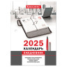 Календарь-ежедневник настольный перекидной 2025, "ОФИС", 320 л., блок офсет, 2 краски, BRAUBERG, 116072 по низкой цене оптом  Календарь-ежедневник настольный перекидной 2025, "ОФИС", 320 л., блок офсет, 2 краски, BRAUBERG, 116072 по низкой цене оптом