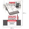 Календарь-ежедневник настольный перекидной 2025, "ОФИС", 320 л., блок офсет, 2 краски, BRAUBERG, 116072 по низкой цене оптом  Календарь-ежедневник настольный перекидной 2025, "ОФИС", 320 л., блок офсет, 2 краски, BRAUBERG, 116072 по низкой цене оптом