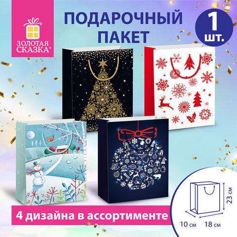 Пакет подарочный (1штука) новогодний 18х10х23см, "Collection Medium", ассорти, ЗОЛОТАЯ СКАЗКА, 591951 по низкой цене оптом Краснодар, Москва, Уфа, Казань, Барнаул, Владивосток, Хабаровск, Сахалин, Красноярск, Екатеренбург, 