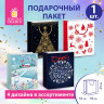 Пакет подарочный (1штука) новогодний 18х10х23см, "Collection Medium", ассорти, ЗОЛОТАЯ СКАЗКА, 591951 по низкой цене оптом Краснодар, Москва, Уфа, Казань, Барнаул, Владивосток, Хабаровск, Сахалин, Красноярск, Екатеренбург, 