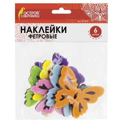 Наклейки из фетра "Бабочки", двухцветные, 6 шт., ассорти, ОСТРОВ СОКРОВИЩ, 661492 по низкой цене оптом 