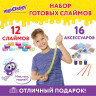 Набор слаймов 12 цветов, 16 аксессуаров, в пластиковом боксе, ЮНЛАНДИЯ, 663774 по низкой цене оптом Краснодар, Москва, Уфа, Казань, Барнаул, Владивосток, Хабаровск, Сахалин, Красноярск, Екатеренбург, 