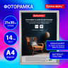 Рамка 21*30 см со стеклом, багет 14 мм пластик, BRAUBERG HIT2, матовое серебро, 391318 по низкой цене оптом 
