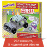 Конструктор металлический ЮНЛАНДИЯ "Для уроков труда №3", развивающий, 292 элемента, 104681 по низкой цене оптом Краснодар, Москва, Уфа, Казань, Барнаул, Владивосток, Хабаровск, Сахалин, Красноярск, Екатеренбург, 