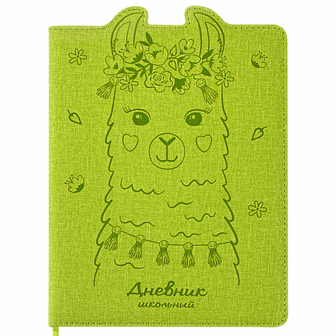Дневник 1-4 класс 48 л., обложка кожзам (твердая) с фигурным краем, ЮНЛАНДИЯ, "ЛАМА", 105947 по низкой цене оптом Дневник 1-4 класс 48 л., обложка кожзам (твердая) с фигурным краем, ЮНЛАНДИЯ, "ЛАМА", 105947 по низкой цене оптом