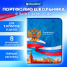 Папка-портфолио школьника, А4, на молнии, 8 вкладышей, обложка твёрдая, РОССИЙСКОГО ШКОЛЬНИКА, BRAUBERG, 115243 по низкой цене оптом Папка-портфолио школьника, А4, на молнии, 8 вкладышей, обложка твёрдая, РОССИЙСКОГО ШКОЛЬНИКА, BRAUBERG, 115243 по низкой цене оптом
