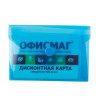 Папка-конверт с кнопкой МАЛОГО ФОРМАТА (74х105 мм), А7 (для дисконтных, банковских карт, визиток) прозр, синяя, 0,18 мм, BRAUBERG, 227323 по низкой цене оптом 