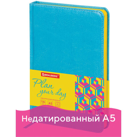 Ежедневник недатированный А5 138х213 мм BRAUBERG "Rainbow" под кожу, 136 л., бирюзовый, 111666 по низкой цене оптом 