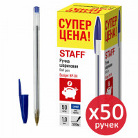 Ручка шариковая STAFF "Basic Budget BP-04", синяя, ВЫГОДНАЯ УПАКОВКА, КОМПЛЕКТ 50 штук, 880779, 143686