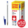 Ручка шариковая STAFF "Basic Budget BP-04", синяя, ВЫГОДНАЯ УПАКОВКА, КОМПЛЕКТ 50 штук, 880779, 143686 по низкой цене оптом 