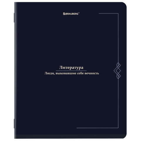 Тетрадь предметная VINTAGE 48л, SoftTouch, ЛИТЕРАТУРА, линия, подсказ, BRAUBERG, 405156 по низкой цене оптом 