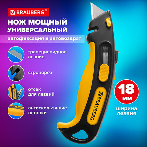 Нож универсальный мощный BRAUBERG METALLIC PRO, автофиксатор, функция автовозврата, 238737 по низкой цене оптом 