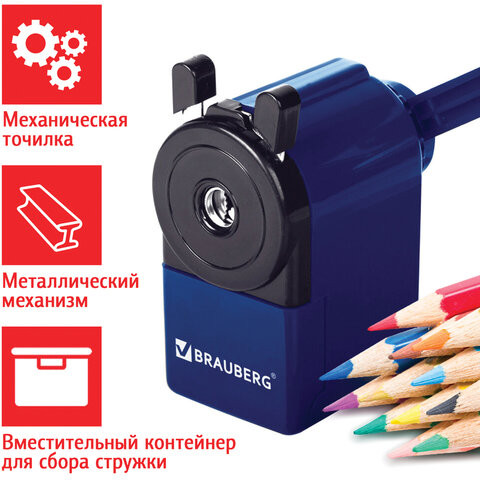 Точилка механическая BRAUBERG "JET", металлический механизм, корпус синий, 229570 по низкой цене оптом Краснодар, Москва, Уфа, Казань, Барнаул, Владивосток, Хабаровск, Сахалин, Красноярск, Екатеренбург, 