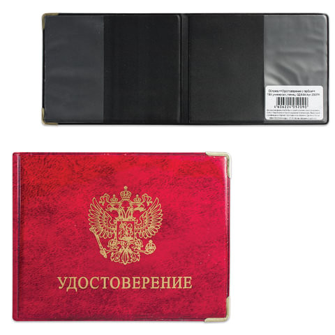 Обложка для удостоверения с гербом, 110х85 мм, универсальная, ПВХ, глянец, красная, ОД 6-04 по низкой цене оптом 